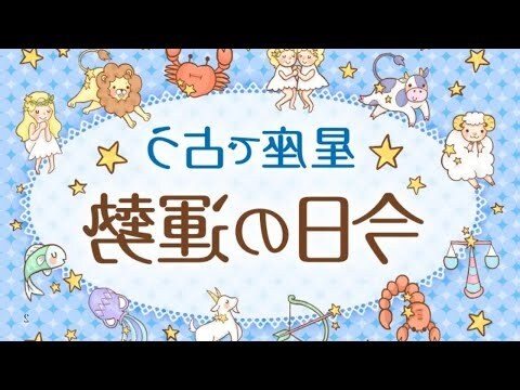2025年 運勢